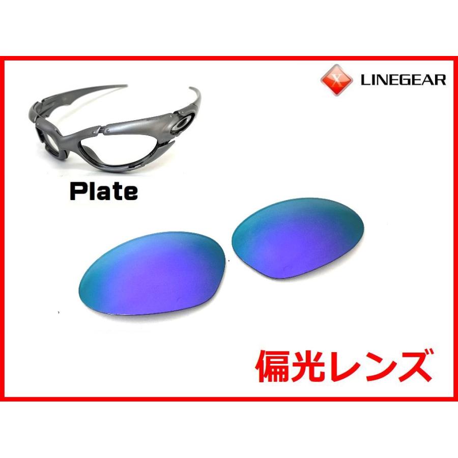 LINEGEAR オークリー プレート用 偏光レンズ Newバイオレット Oakley
