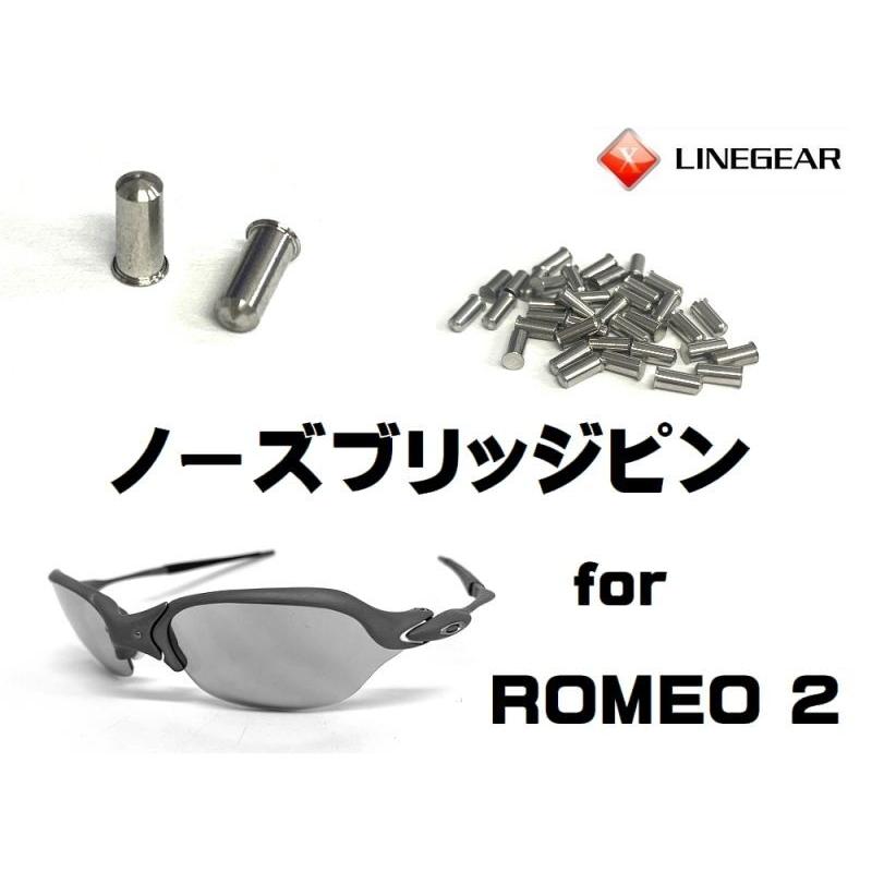 LINEGEAR オークリー ロメオ2 ノーズブリッジピン ポリッシュド