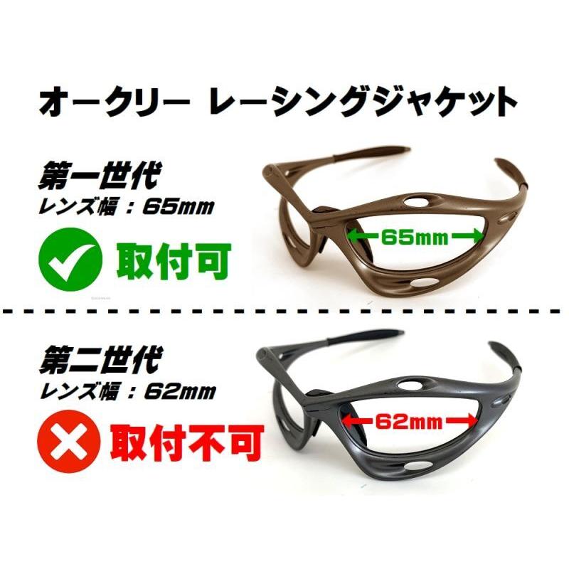 LINEGEAR オークリー 第1世代初期レーシングジャケット用交換