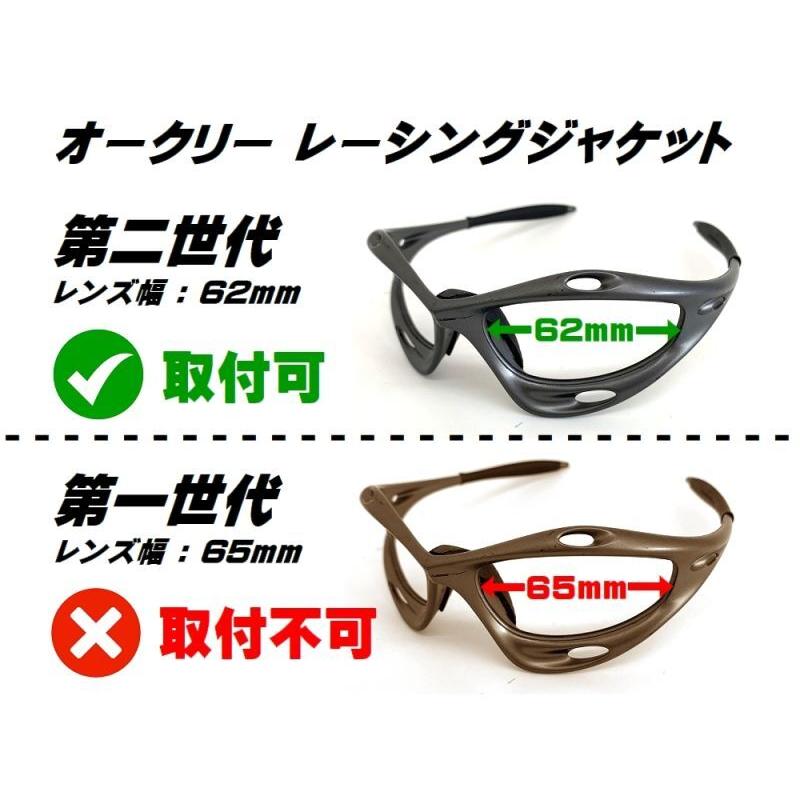 LINEGEAR オークリー 第2世代初期レーシングジャケット用交換レンズ