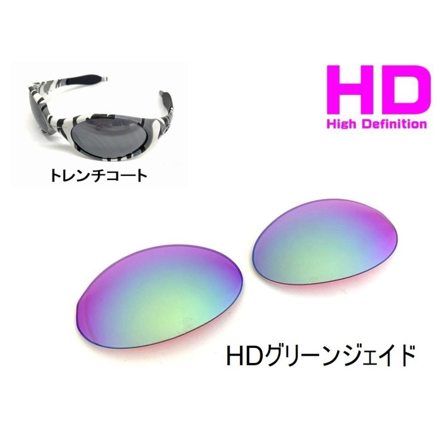 LINEGEAR オークリー トレンチコート用交換レンズ HDレンズ グリーン 