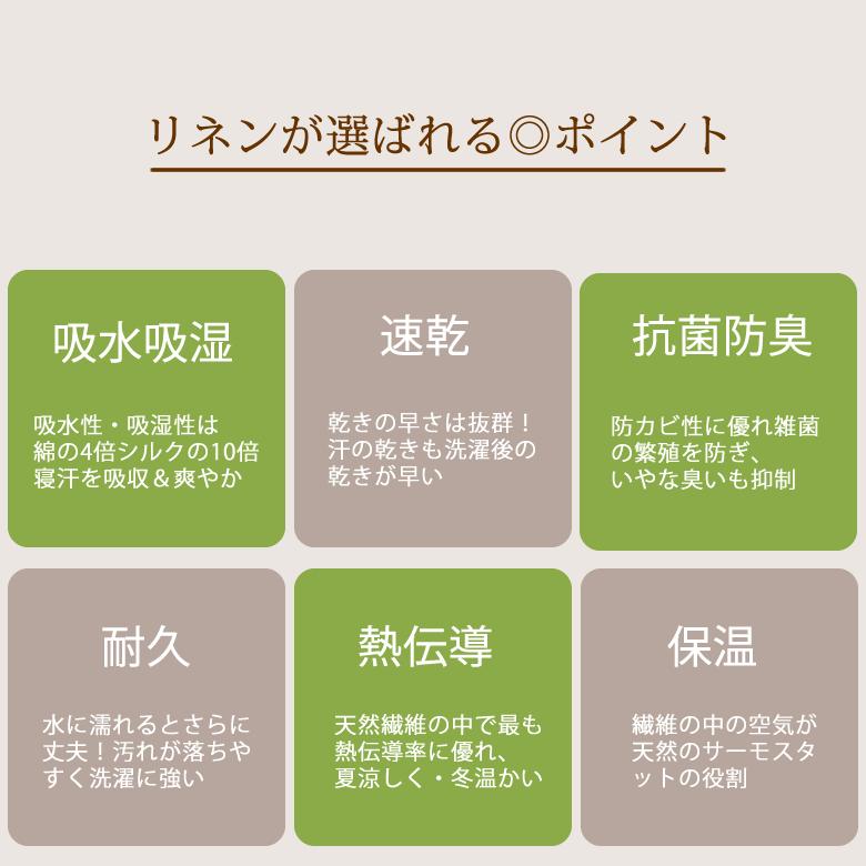 リネン 掛け布団カバー シングルサイズ 「ランドゥヨーコ」 日本製
