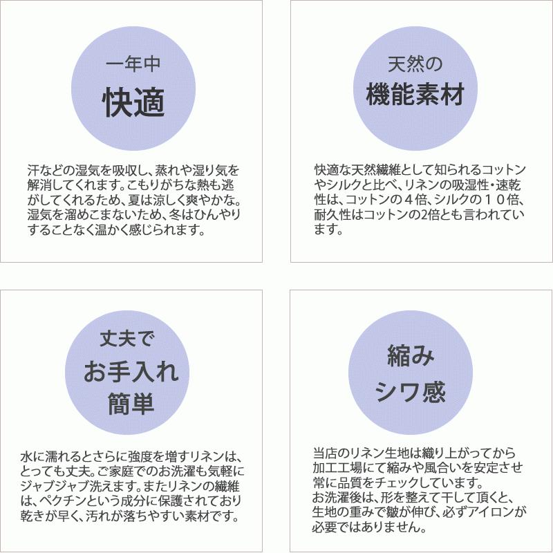 リネン ボックスシーツ シングル Plisse  プリッセ   マットレスカバー 日本製 フレンチリネン 麻 100%の画像