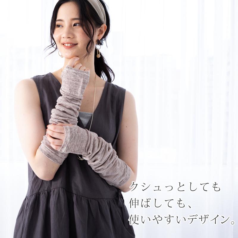 リネンUVカットアームカバー●外線対策!ナチュラルな杢カラーのリネン素材!リネン,麻,UV,アームカバー|linencafe|04