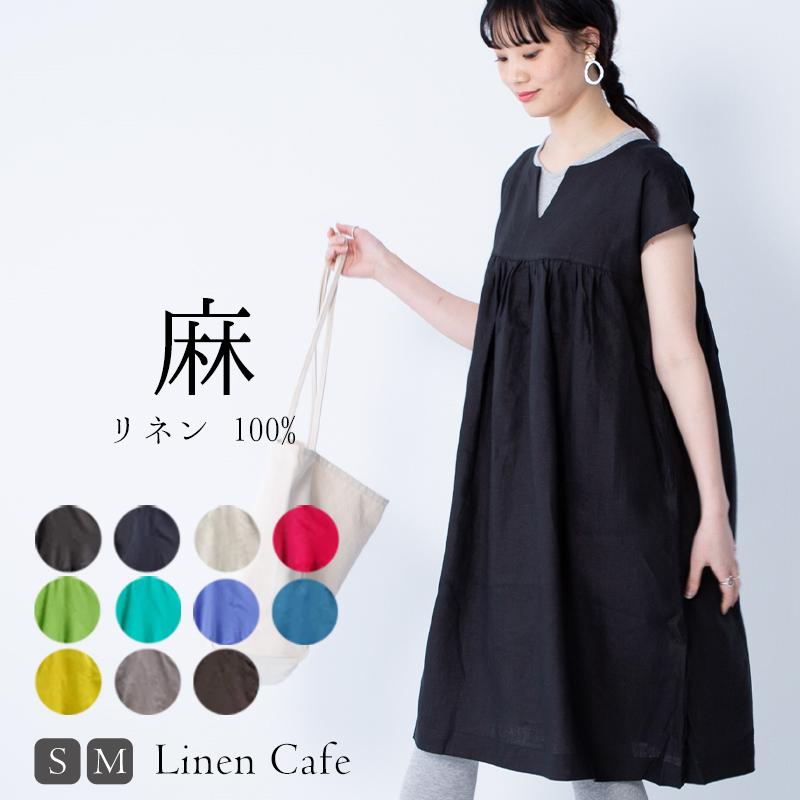 リネンワンピース フレンチスリーブ キーネック ワンピース 【送料無料