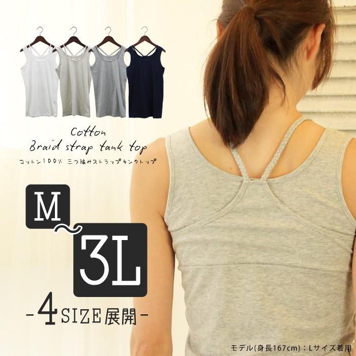 NUMBERNINE 編み込みタンクトップ黒サイズ3 ナンバーナイン トップス