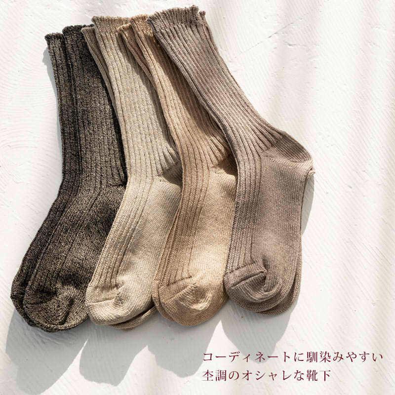 リネンリブソックス 靴下 リネン100 麻100 光沢感 艶感のある柔らか上質リネン杢素材 リネン 麻 ソックス 靴下 日本製 レディース ナチュラル Gs1175 リネンカフェ 通販 Yahoo ショッピング