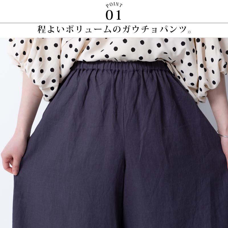 ガウチョパンツ 【送料無料】リネン ガウチョ パンツ リネンパンツ