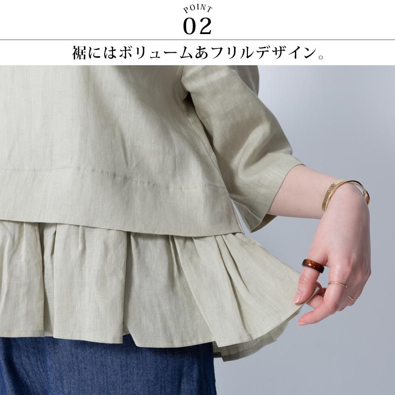 リネン裾フリルブラウスプルオーバートップス○リネン100％○【STEFANO