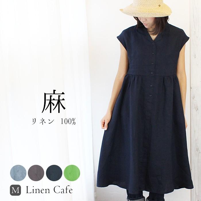 リネンワンピース ゆったりシルエットで大人ナチュラルに 首元すっきり スキッパー ワンピース 送料無料 ベーシックリネン レディース 麻 Stefano Gs1706 リネンカフェ 通販 Yahoo ショッピング