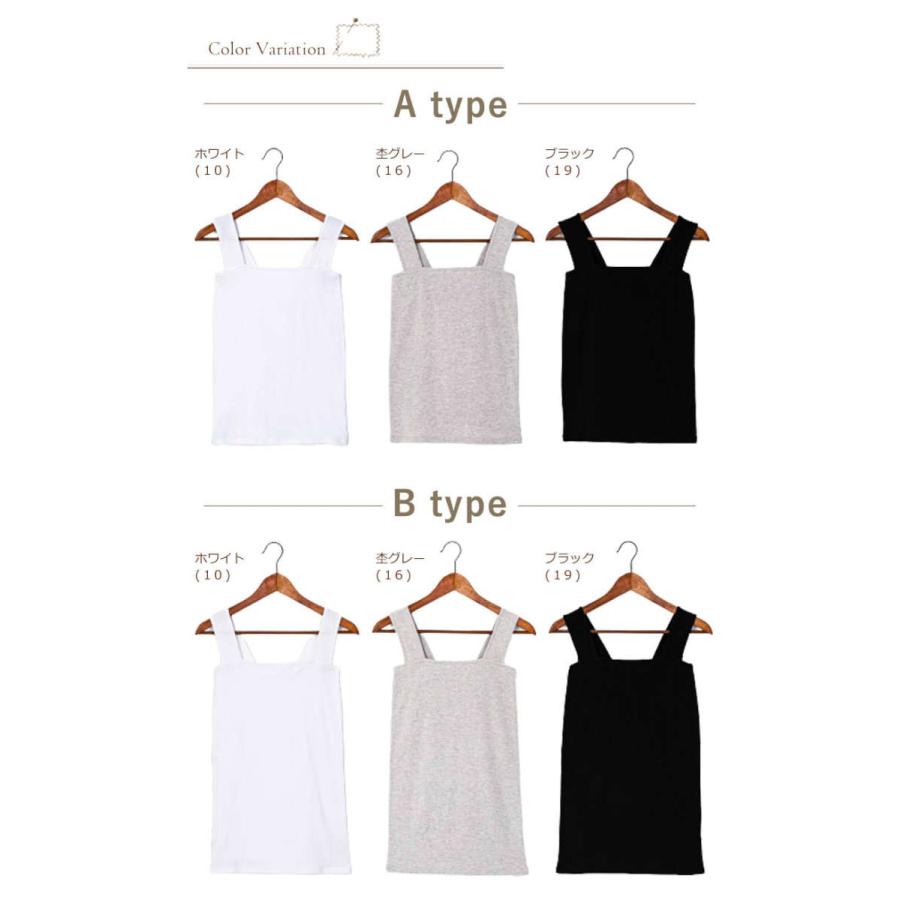 下着＆胸チラ防止 送料無料 キャミソール 綿100％ ブラ紐隠しインナー