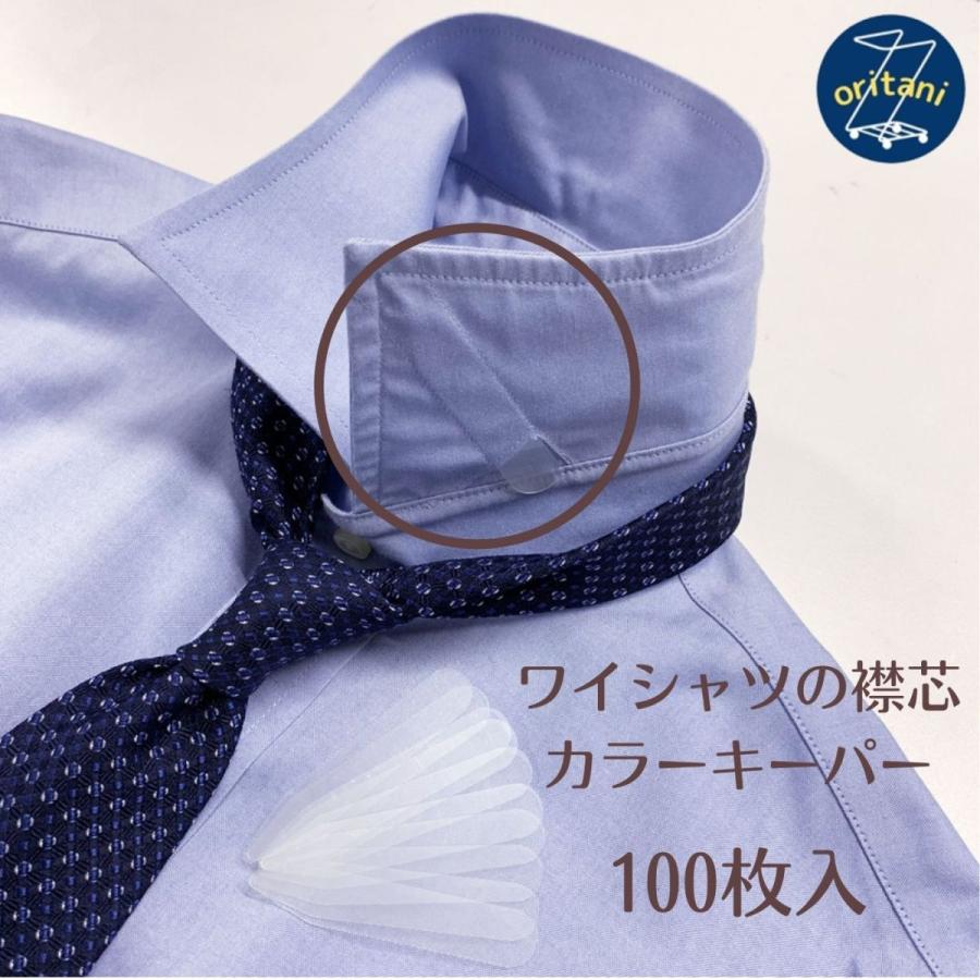ワイシャツ えり カラーキーパー 100枚セット カラーステイ 衿先 襟芯 プラスチック 棒 ピーンと保つ 衿裏 挿入 送料無料 得トク2weeks 2414 人気の贈り物が大集合