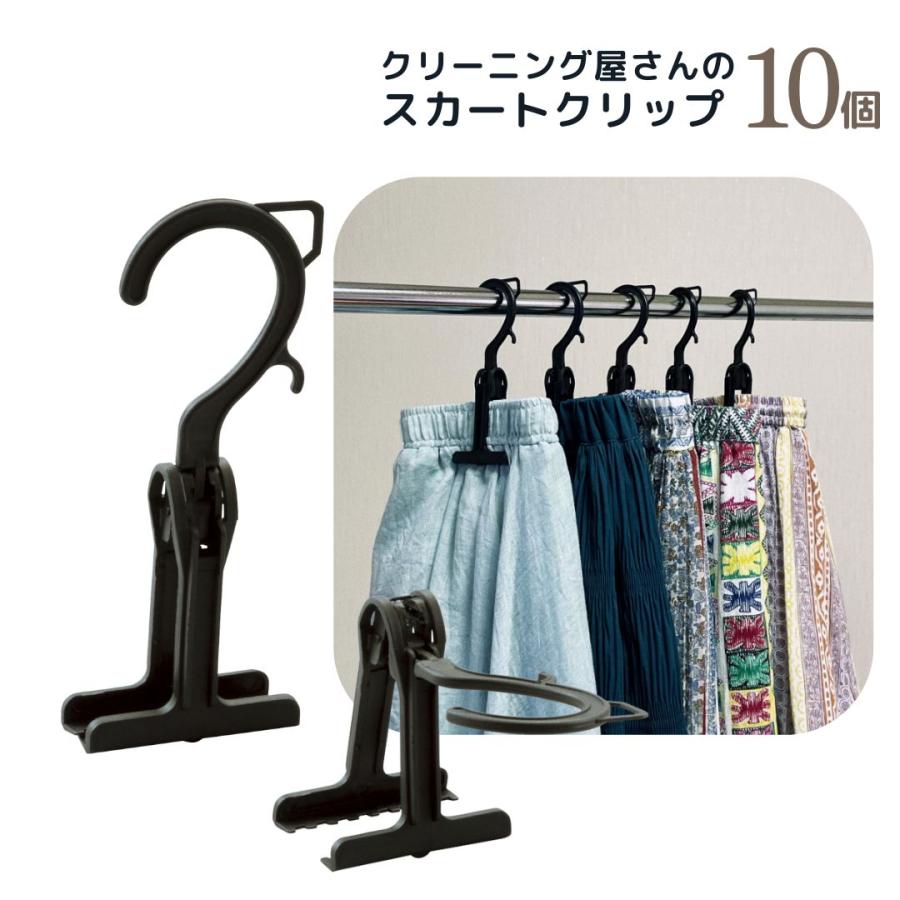 クリップ ハンガー 10本 スカート ズボン ステンレスセット まとめ売り 通販 ズボン スカート クリップ ハンガー ステンレス 10本 セット まとめ売り