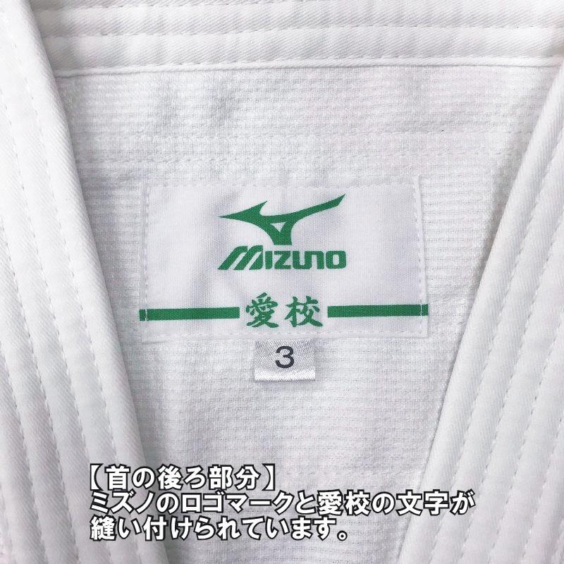 ミズノ 授業用 柔道着 柔道衣<愛校> 上下白帯セット 3点セット :22JG5A9001:ライナースポーツ 365日出荷店 - 通販 - Yahoo!ショッピング ミズノ 授業用 柔道着 柔道衣<愛校> 上下白帯セット 3点セット :22JG5A9001:ライナースポーツ 365日出荷店 - 通販 - Yahoo!ショッピング