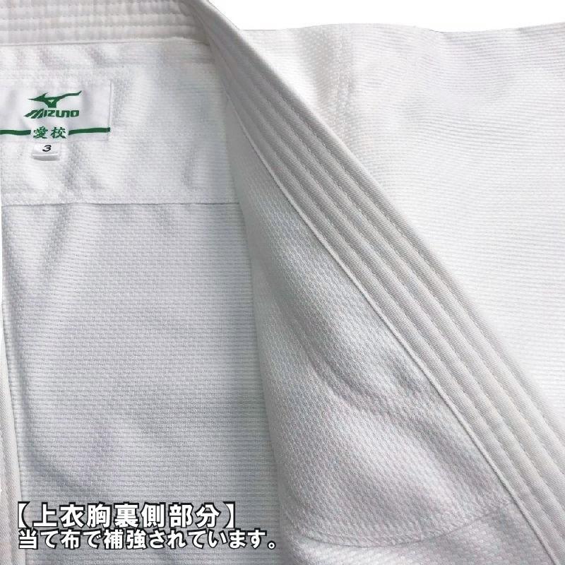 新品/送料無料/柔道着/体育/授業/上下帯/愛校/3点セット/白/ミズノ ミズノ 授業用柔道着＜愛校＞ 上下白帯セット 3点セット 【短納期
