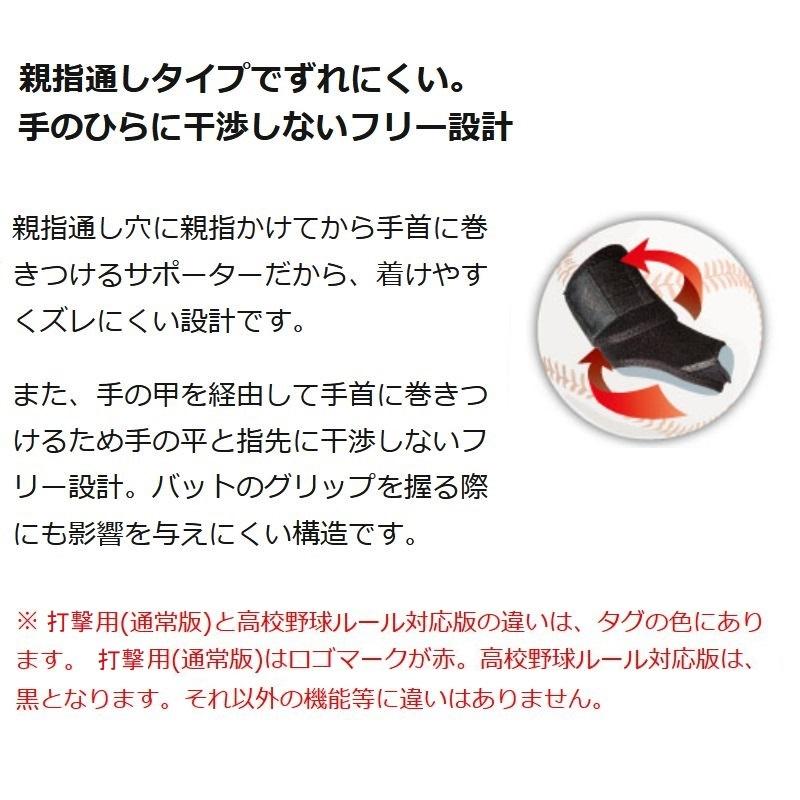 左打者用(右手) マジコスポルト 野球 リストデュアルガード(リストガード) 打者用防具 398604/398606 |  | 14