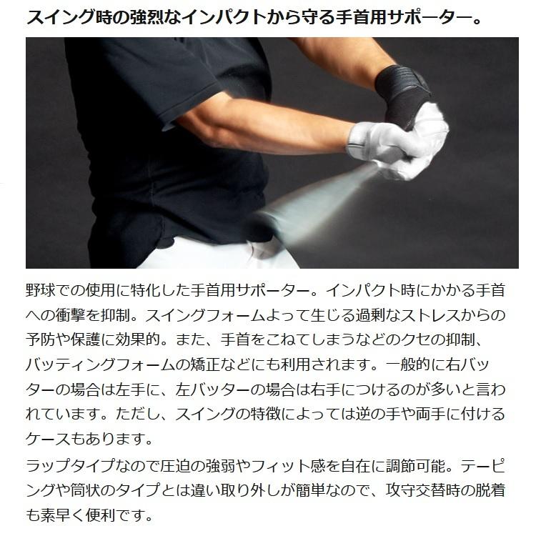 右打者用(左手) マジコスポルト 野球 リストデュアルガード(リストガード) 打者用防具 |  | 13