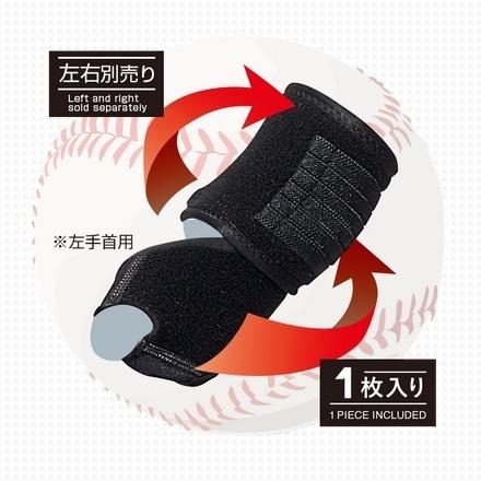 右打者用(左手) マジコスポルト 野球 リストデュアルガード(リストガード) 打者用防具 |  | 15