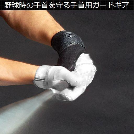右打者用(左手) マジコスポルト 野球 リストデュアルガード(リストガード) 打者用防具 |  | 02