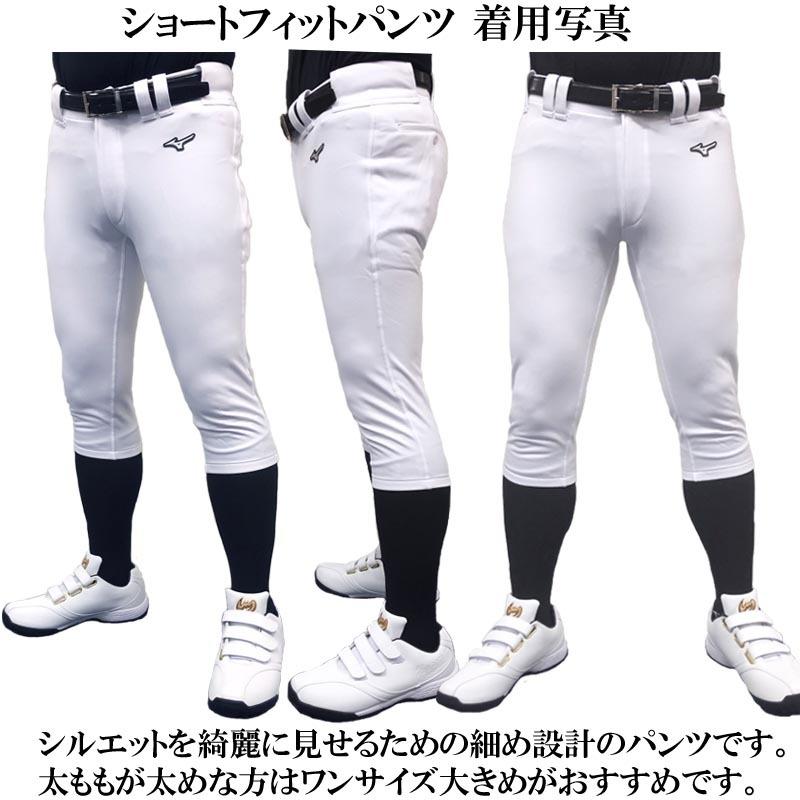 MIZUNO（ミズノ） 5種類から選べる【ライン4mm幅加工パンツ】ミズノ
