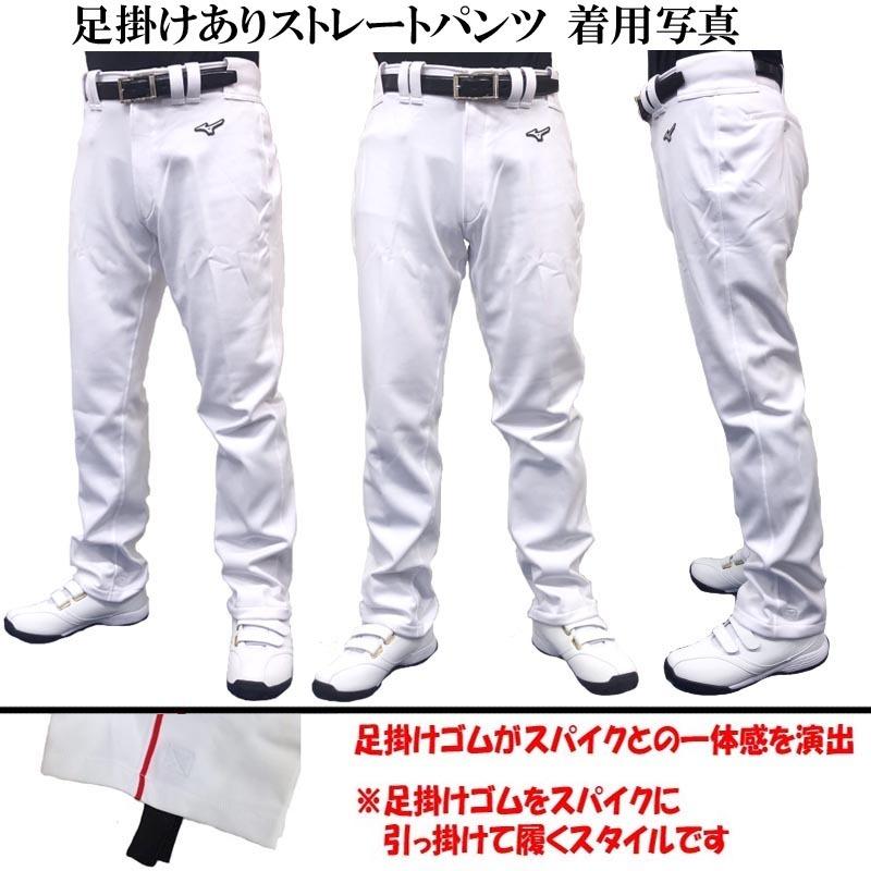 MIZUNO 5種類から選べる【ライン4mm幅加工パンツ】ミズノ 野球