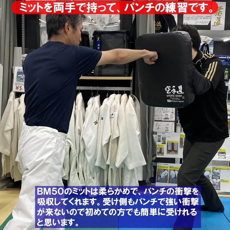 空手道 子供用フラットミット 日本製 ライナースポーツオリジナル |  | 08