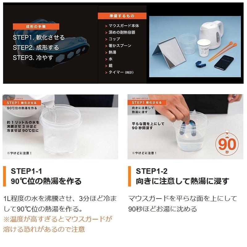 ショックドクター SHOCKDOCTOR マウスピース ジェルマックス 総合評価レベル2 大人用 ホワイトカラーのみ子供用有り　GM |  | 09