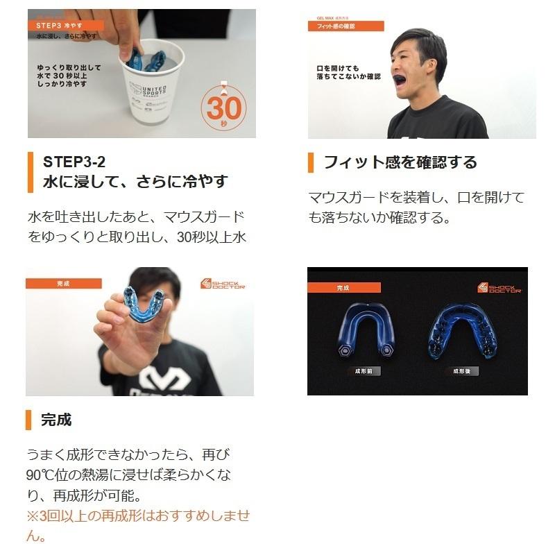 ショックドクター SHOCKDOCTOR マウスピース ジェルマックス 総合評価レベル2 大人用 ホワイトカラーのみ子供用有り　GM |  | 11