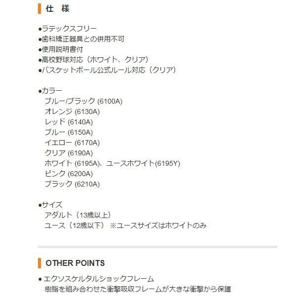 ショックドクター SHOCKDOCTOR マウスピース ジェルマックス 総合評価レベル2 大人用 ホワイトカラーのみ子供用有り　GM |  | 04