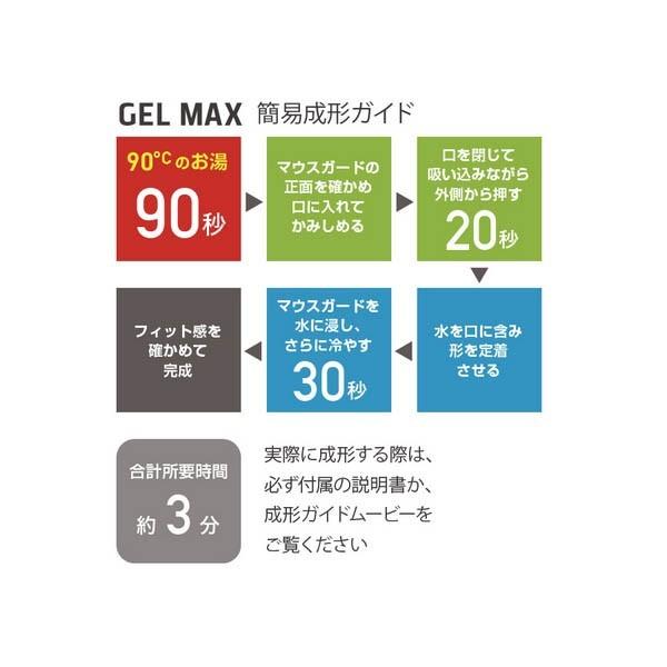 ショックドクター SHOCKDOCTOR マウスピース ジェルマックス 総合評価レベル2 大人用 ホワイトカラーのみ子供用有り　GM |  | 05
