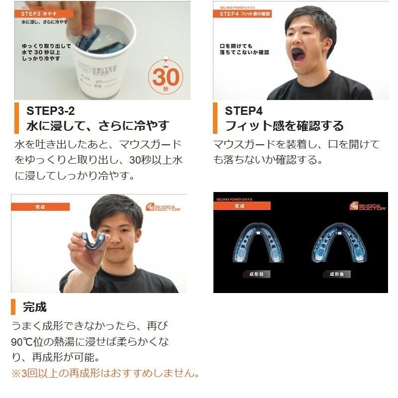 ショックドクター SHOCKDOCTOR マウスピース ジェルマックス パワー 総合評価レベル3 |  | 10