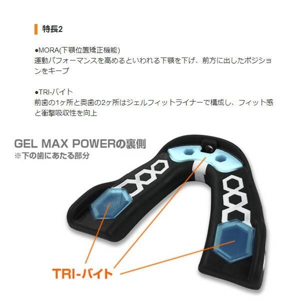 ショックドクター SHOCKDOCTOR マウスピース ジェルマックス パワー 総合評価レベル3 |  | 02