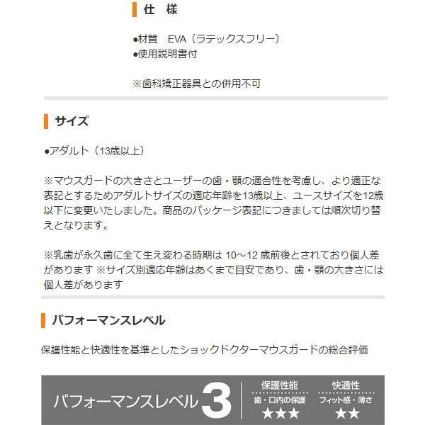 ショックドクター SHOCKDOCTOR マウスピース ジェルマックス パワー 総合評価レベル3 |  | 03
