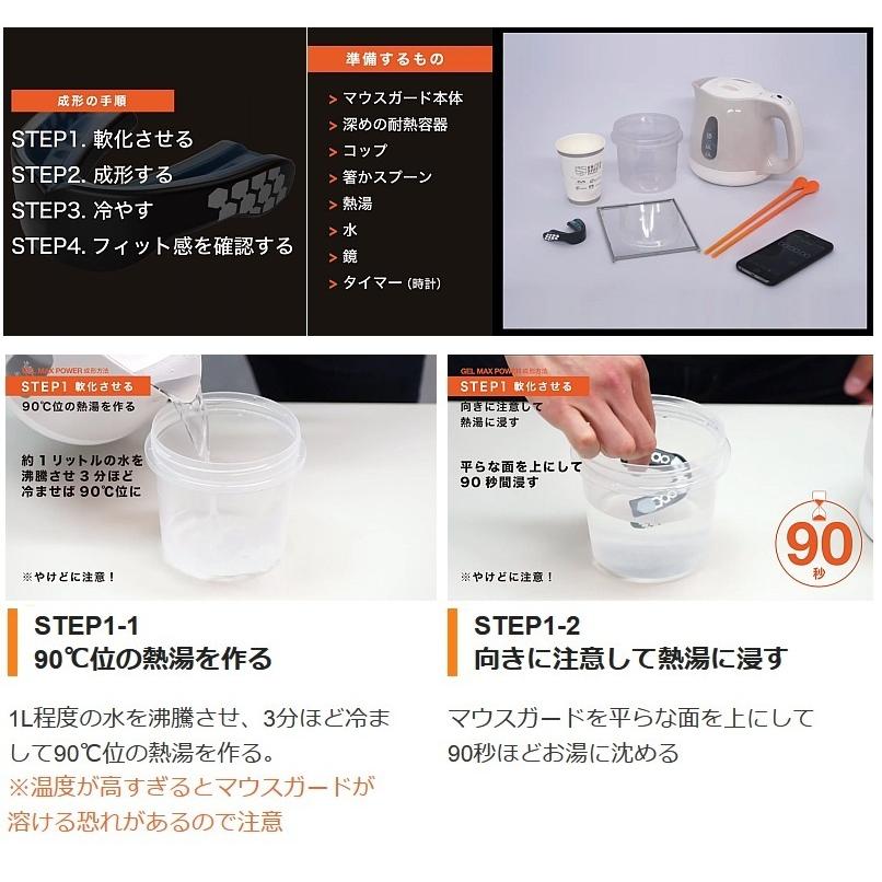 ショックドクター SHOCKDOCTOR マウスピース ジェルマックス パワー 総合評価レベル3 |  | 08
