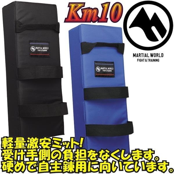 マーシャルワールド 空手 超軽量キックミットソフトタイプ 1個300g MW | 