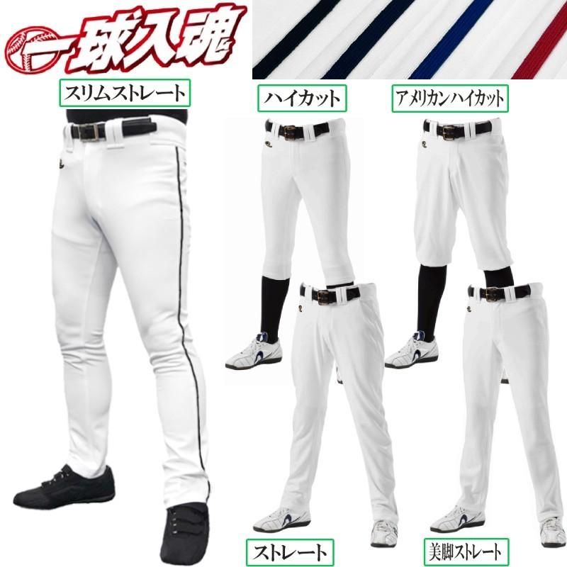 ライン6mm幅】レワード 野球 ライン加工ユニフォームパンツ『一球入魂
