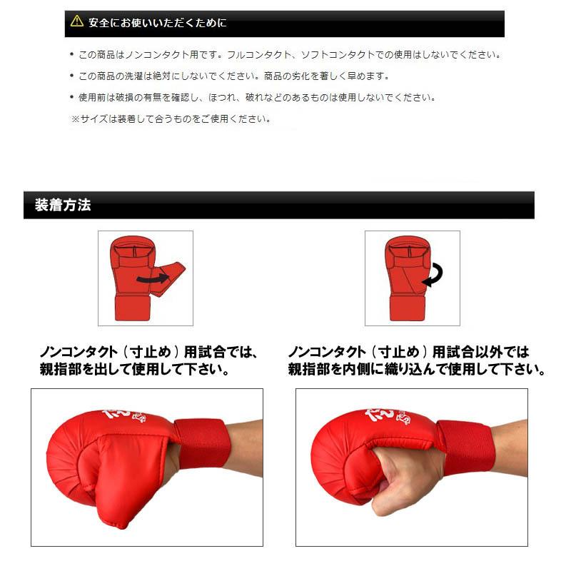 空手道 練習用 拳サポーター 両手1組 空手 ライナースポーツオリジナル 赤 レッド 青 ブルー LSALI009 |  | 03