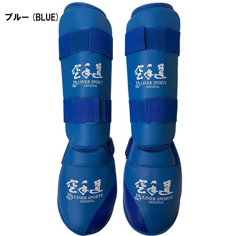 空手道 練習用 コンビネーションキック シンガード インステップガード 左右セット 空手 ライナースポーツオリジナル 赤 レッド 青 ブルー LSALI010 |  | 02