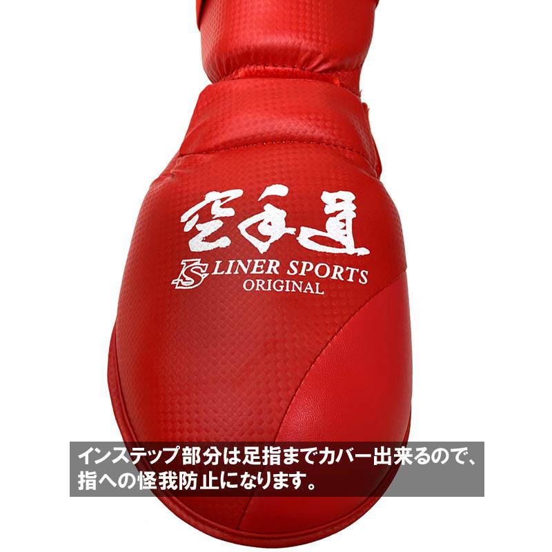 空手道 練習用 コンビネーションキック シンガード インステップガード 左右セット 空手 ライナースポーツオリジナル 赤 レッド 青 ブルー LSALI010 |  | 03