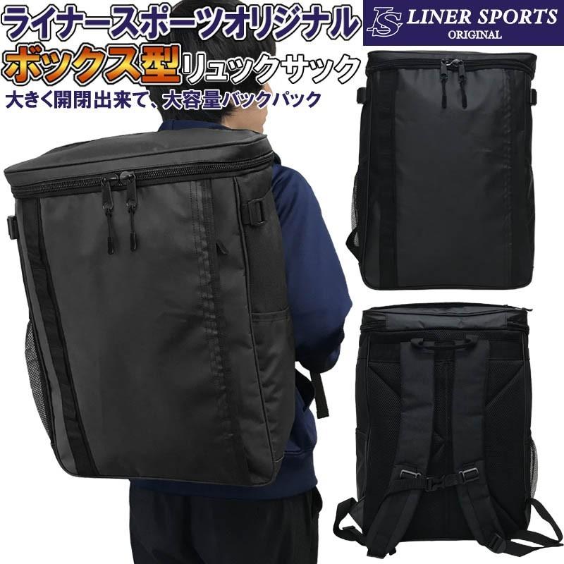 スポーツ ボックス型リュックサック ライナースポーツオリジナル バックパック デイパック リュック バック バッグ スクエア 四角 | 