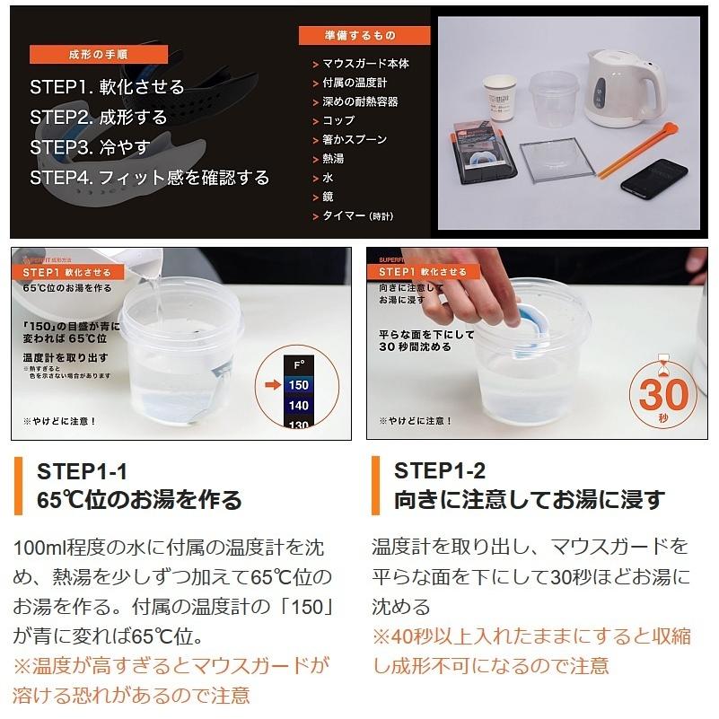 ショックドクター マウスピース スーパーフィット 総合評価レベル3 大人用 子供用 小学生用 ジュニア用 キッズ用 ユース用 少年用 少女用 12歳以下 |  | 08