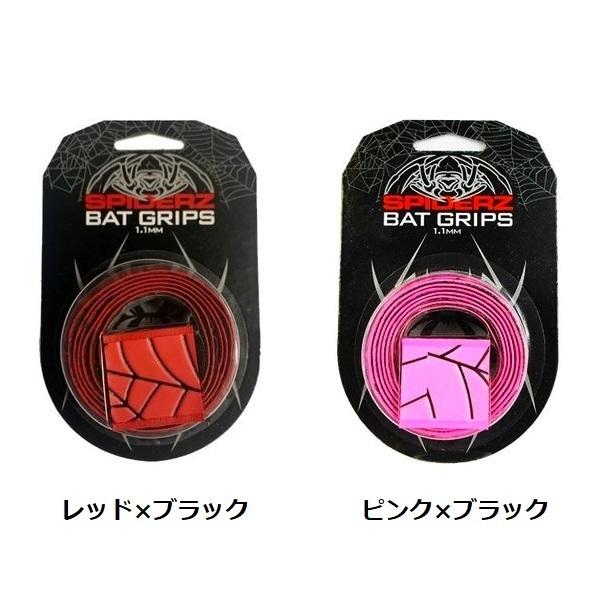 スパイダーズ 野球 グリップテープ Spiderz バットアクセサリー SPBG|liner2|03