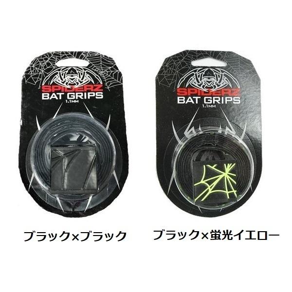 スパイダーズ 野球 グリップテープ Spiderz バットアクセサリー SPBG|liner2|04