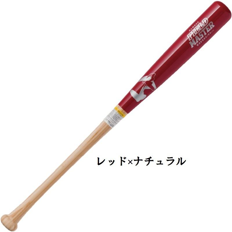 木製バット(Bamboo) 楽天市場】ザナックス ジュニア用 硬式 軟式 竹バット 木製