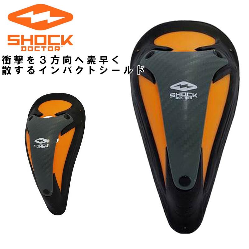 ショックドクター カーボンフレックスカップ ファールカップ