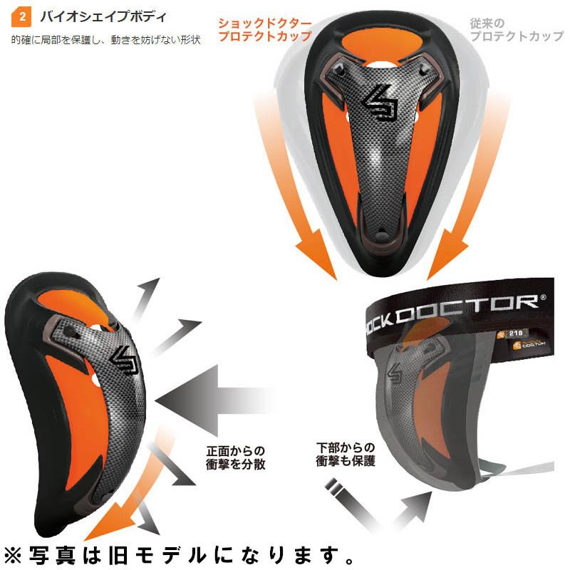 ショックドクター カーボンフレックスカップ ファールカップ ファウルカップ 金的サポーター 金カップ チンカップ キンカップ 急所 保護 ガード |  | 03