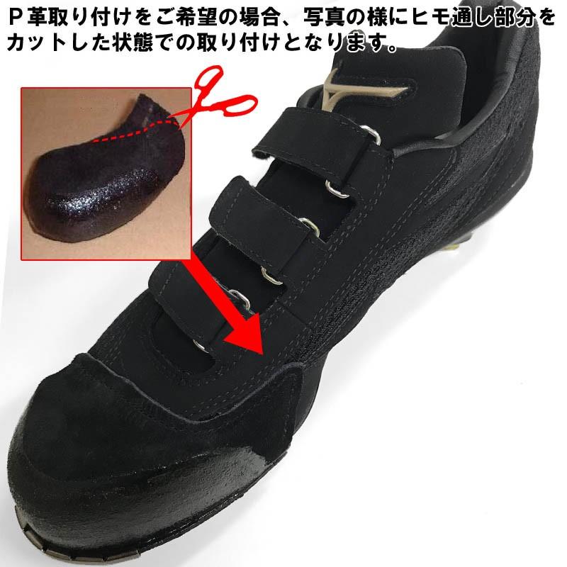 MIZUNO（ミズノ） 28cmのみ 3本ベルト仕様 野球 樹脂底スパイク