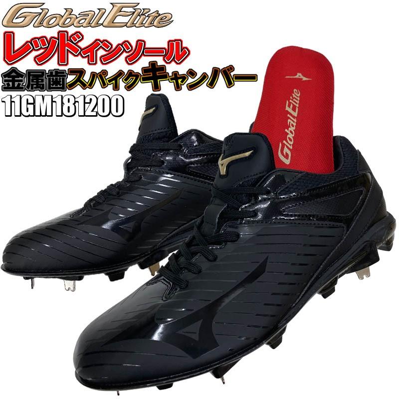 MIZUNO（ミズノ） 29cmのみ 恰好良いレッドソール！ 野球 グローバル
