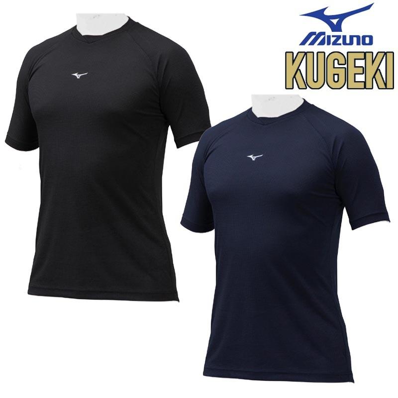 MIZUNO（ミズノ） 野球 レイヤーネック半袖アンダーシャツ KUGEKI