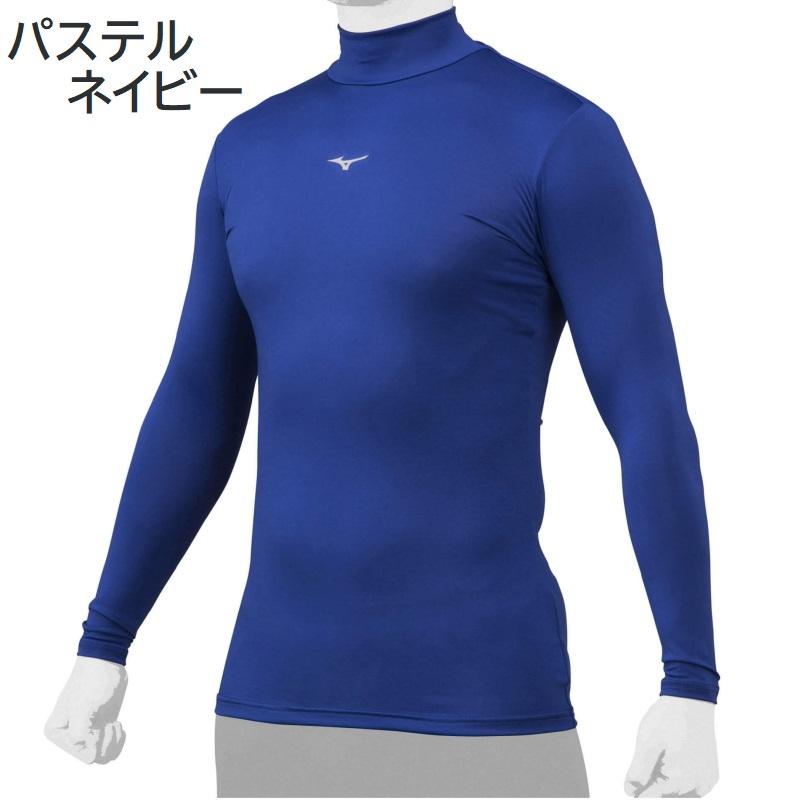 ミズノ 柔道 バイオギア アンダーシャツ ハイネック 長袖 吸汗速乾